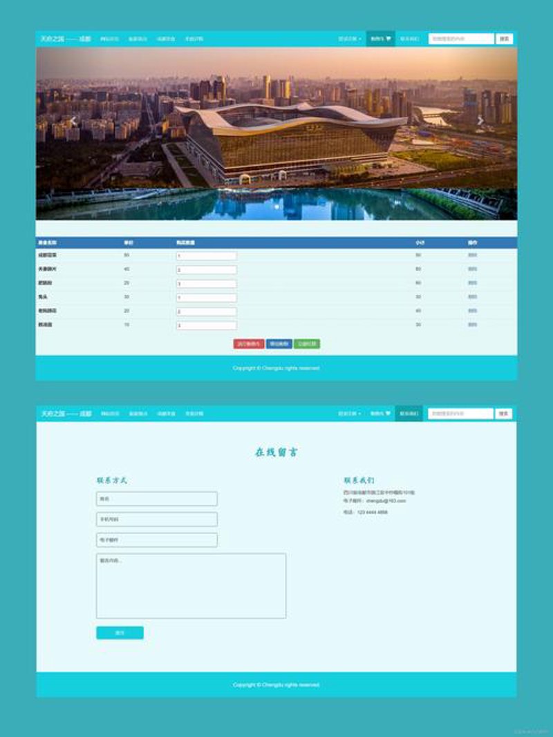 上海网站建设：城市发展的网络桥梁